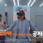 SK telecom 5GX 초시대의 초5G생활 - VR 프로모션.mp4_20191104_151811.320