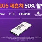SK telecom 5GX 초시대의 초5G생활 - 편의점 프로모션.mp4_20191104_151336.704