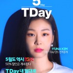 SK telecom 초시대의 멤버십생활 T Day - 5월호.mp4_20191104_150807.648