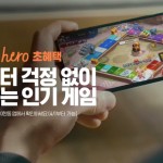 SK telecom 초시대의 병영생활 0 hero T map 택시+게임 편.mp4_20191104_150251.688