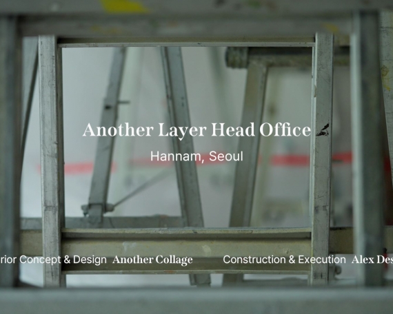 Anotherlayer Brand film
