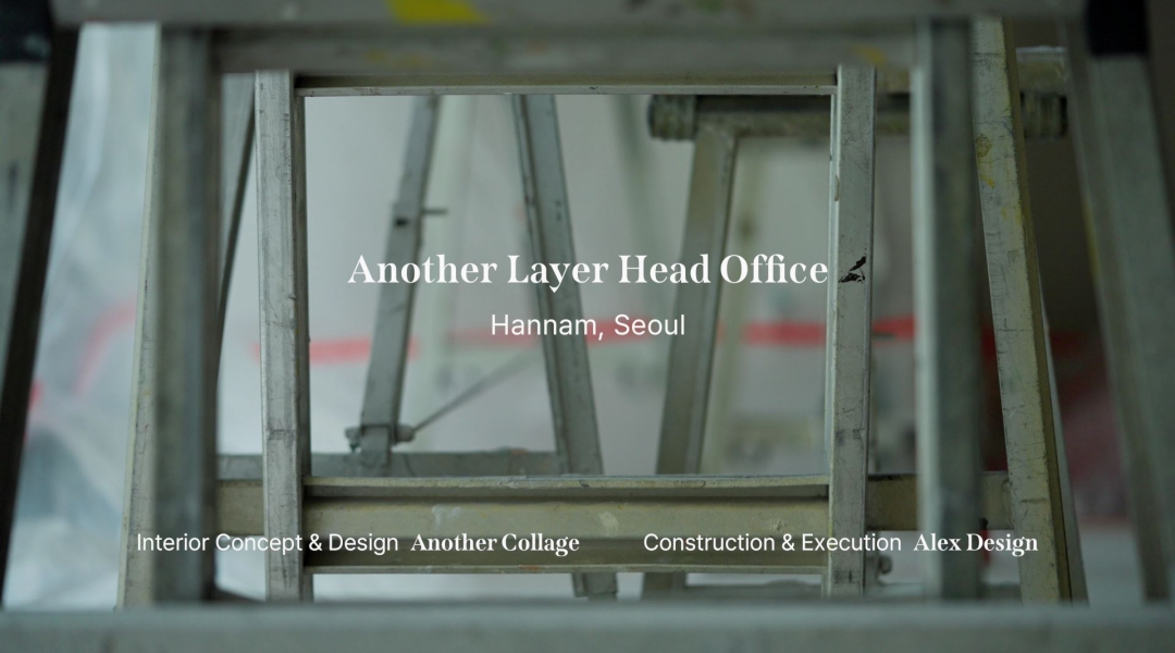 Anotherlayer Brand film