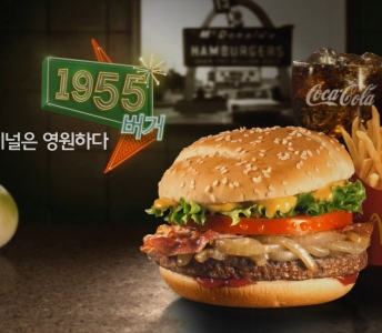 McDonald’s “1955 burger” CF