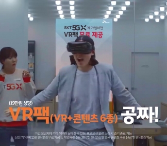 SK telecom 5GX 초시대의 초5G생활 – VR 프로모션