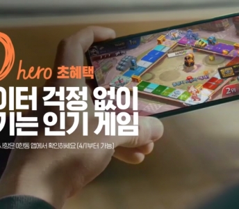SK telecom 초시대의 병영생활 0 hero “T map 택시+게임” 편
